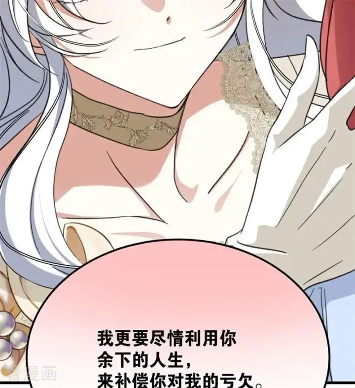 漫画《公爵家的毒之花》第65话 治病第57张图
