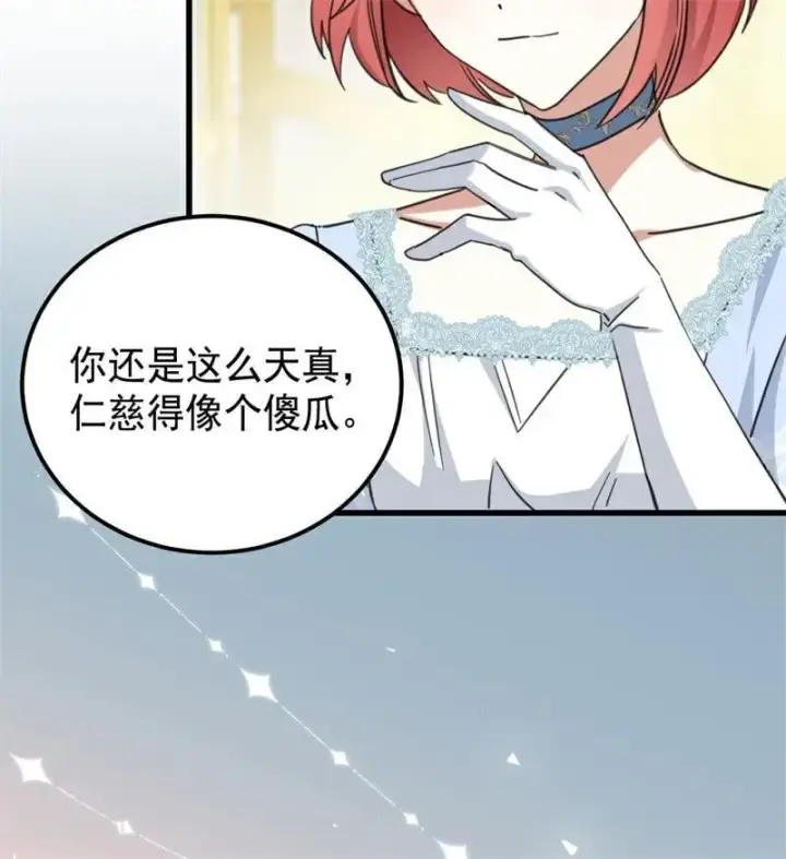 漫画《公爵家的毒之花》第65话 治病第63张图