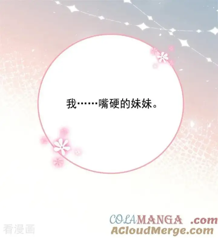 漫画《公爵家的毒之花》第65话 治病第64张图
