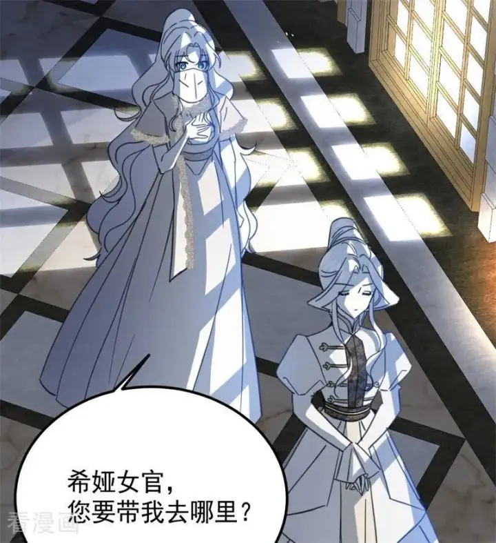 漫画《公爵家的毒之花》第65话 治病第66张图