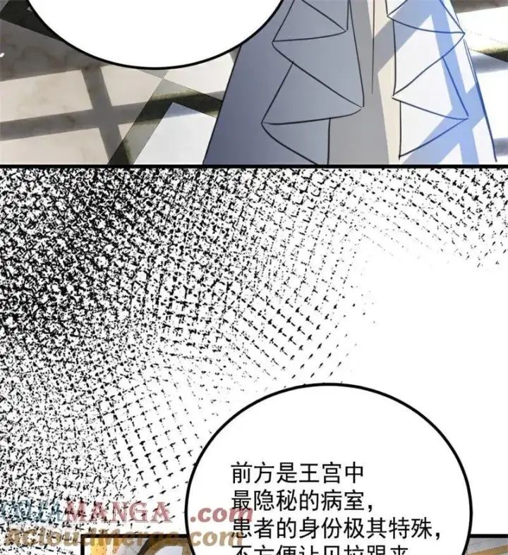 漫画《公爵家的毒之花》第65话 治病第67张图