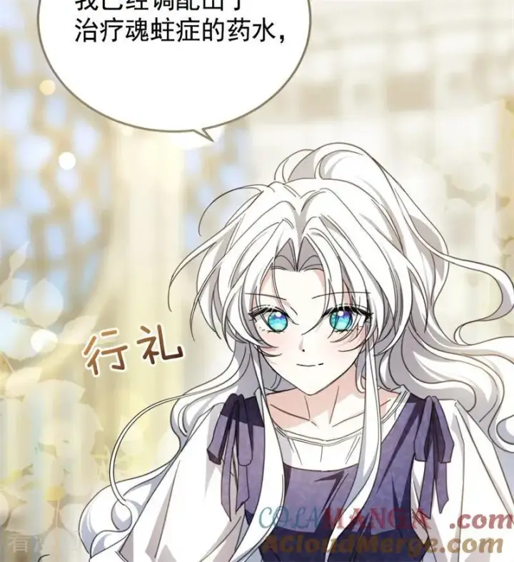 漫画《公爵家的毒之花》第65话 治病第7张图