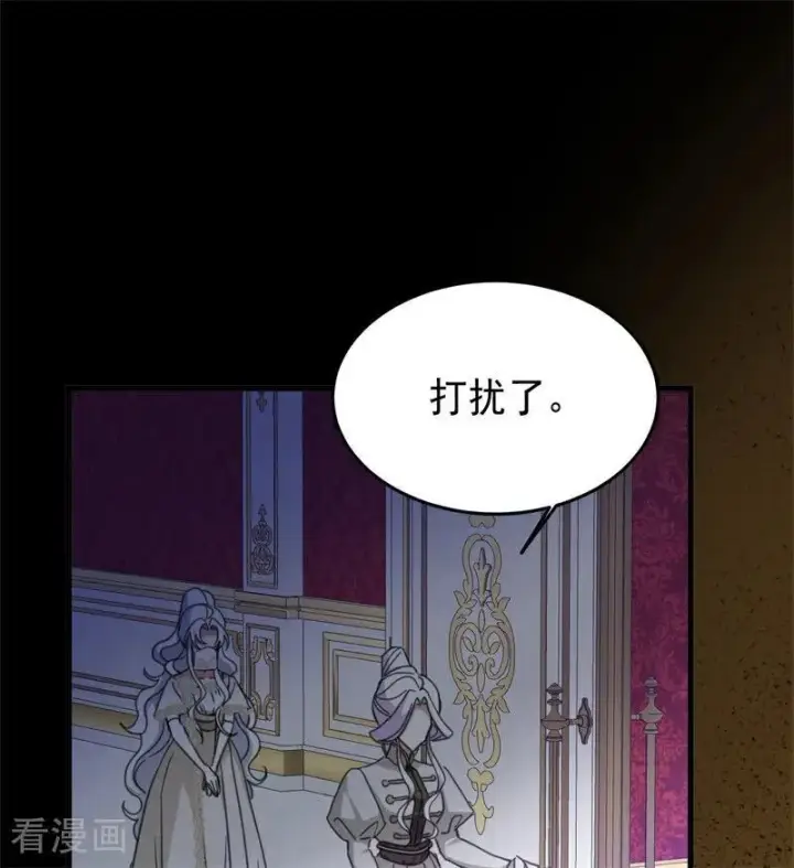 漫画《公爵家的毒之花》第65话 治病第71张图
