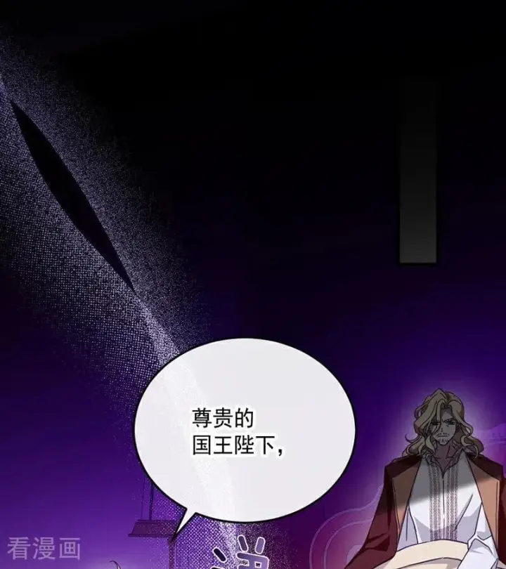 漫画《公爵家的毒之花》第66话 真正的公主第2张图
