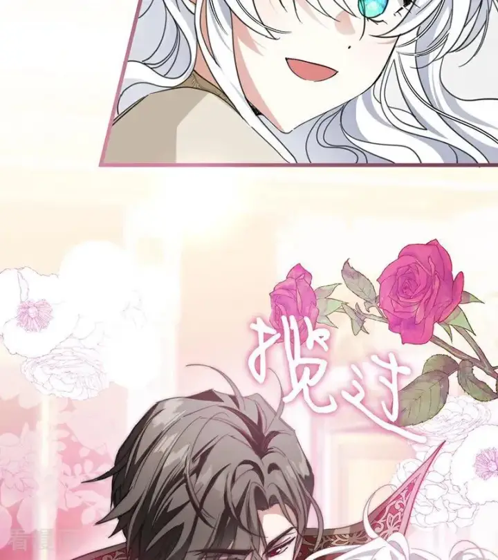 漫画《公爵家的毒之花》第66话 真正的公主第26张图