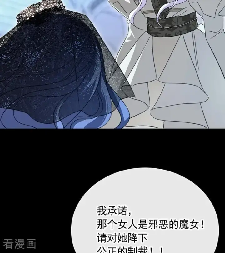 漫画《公爵家的毒之花》第66话 真正的公主第41张图