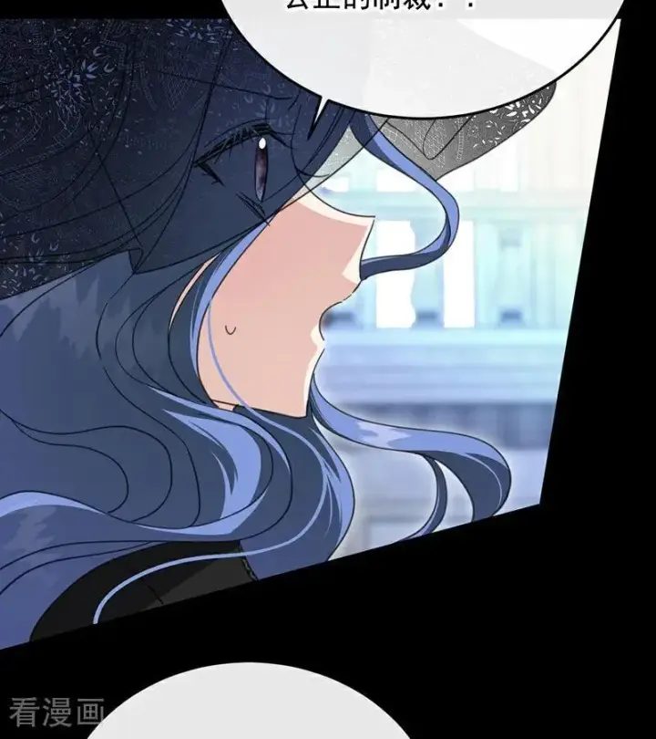 漫画《公爵家的毒之花》第66话 真正的公主第42张图