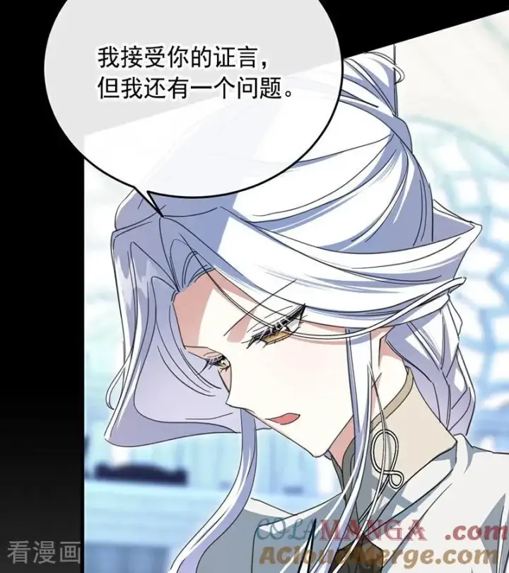 漫画《公爵家的毒之花》第66话 真正的公主第43张图