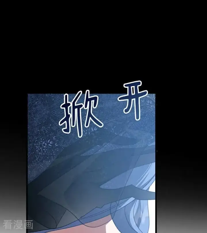 漫画《公爵家的毒之花》第66话 真正的公主第47张图