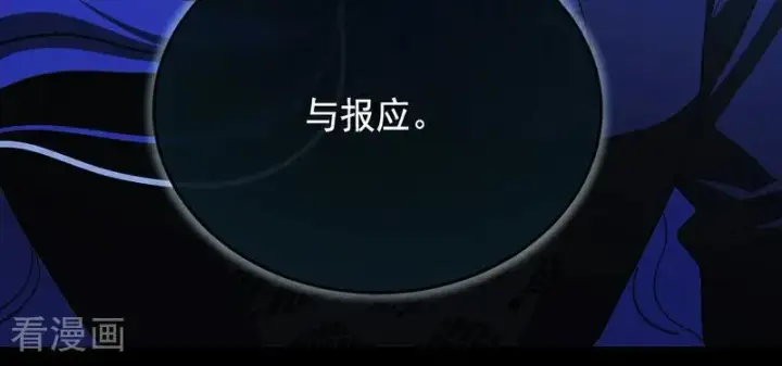 漫画《公爵家的毒之花》第66话 真正的公主第50张图