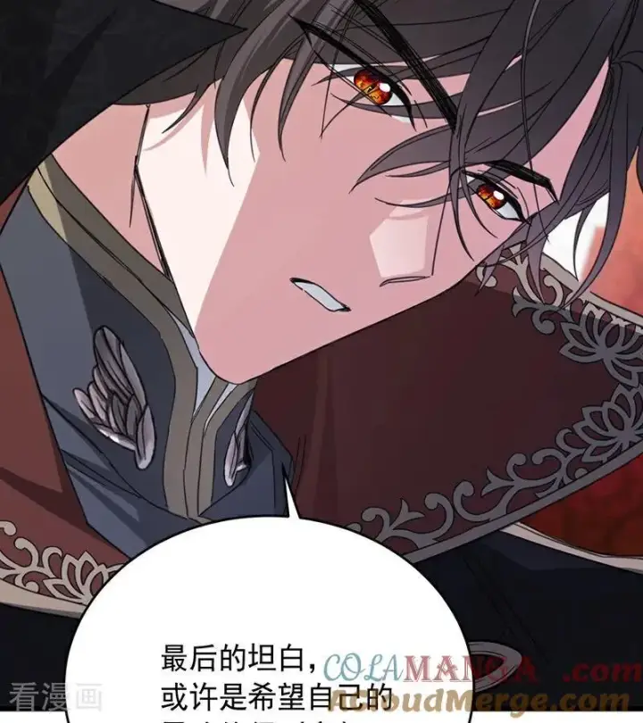 漫画《公爵家的毒之花》第66话 真正的公主第64张图