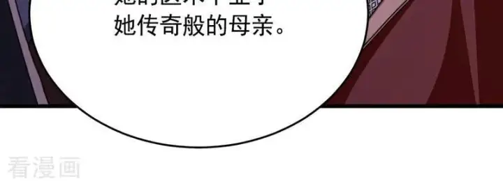漫画《公爵家的毒之花》第66话 真正的公主第69张图