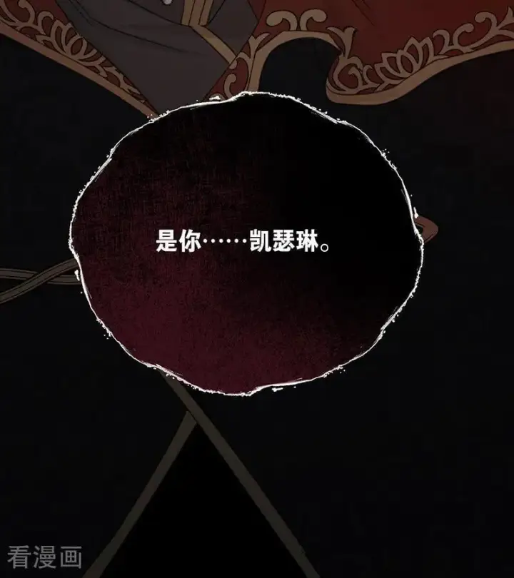 漫画《公爵家的毒之花》第66话 真正的公主第87张图