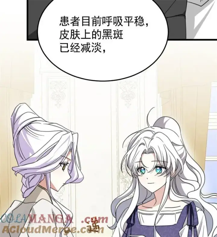 漫画《公爵家的毒之花》第64话 治病第10张图