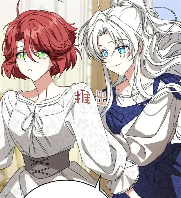 漫画《公爵家的毒之花》第64话 治病第18张图