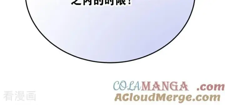 漫画《公爵家的毒之花》第64话 治病第25张图