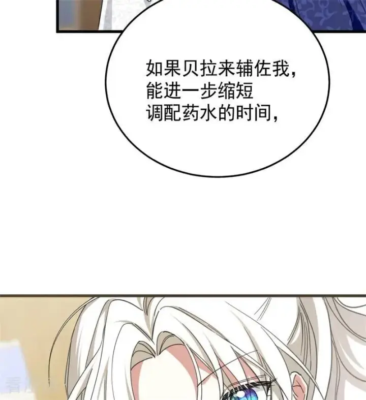 漫画《公爵家的毒之花》第64话 治病第27张图