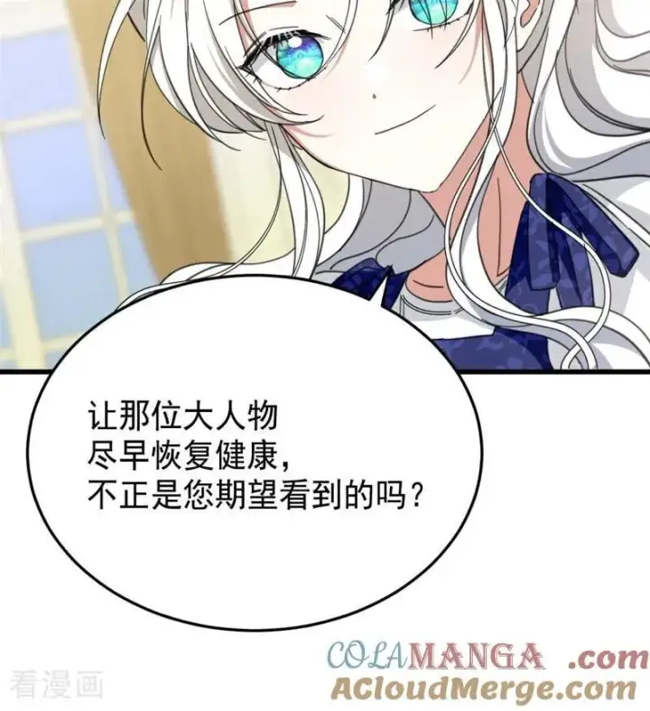 漫画《公爵家的毒之花》第64话 治病第28张图