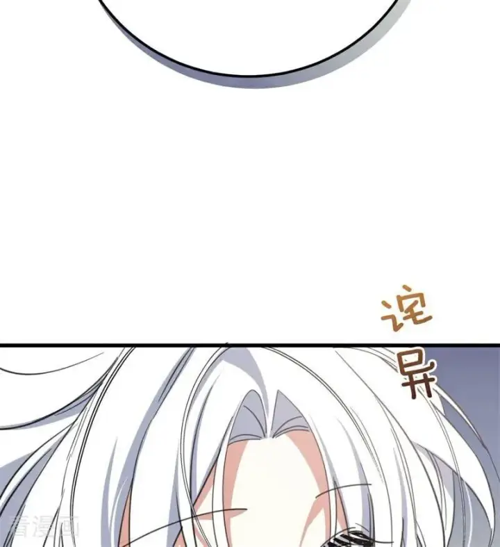 漫画《公爵家的毒之花》第64话 治病第44张图