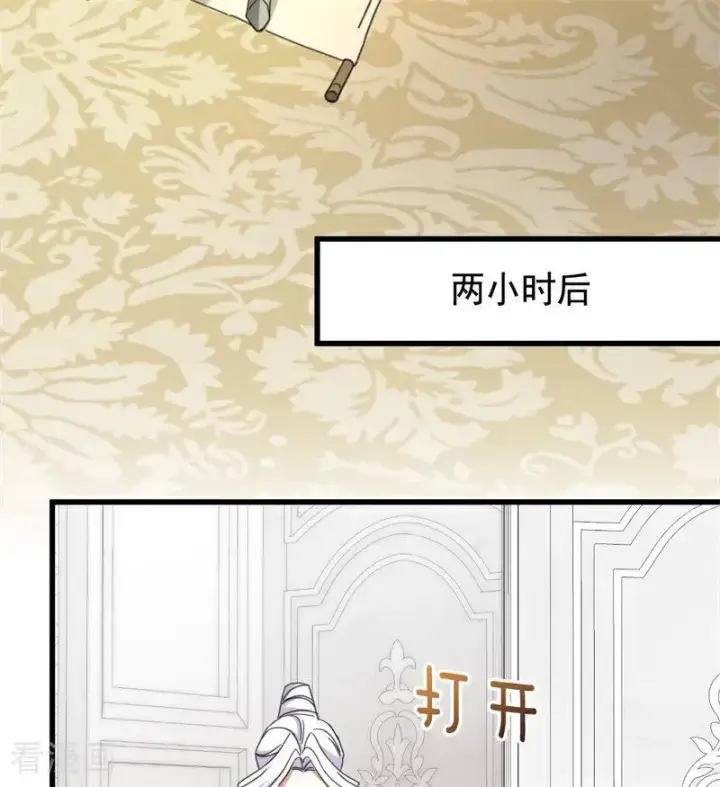 漫画《公爵家的毒之花》第64话 治病第5张图