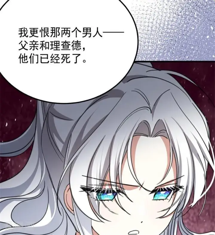 漫画《公爵家的毒之花》第64话 治病第51张图
