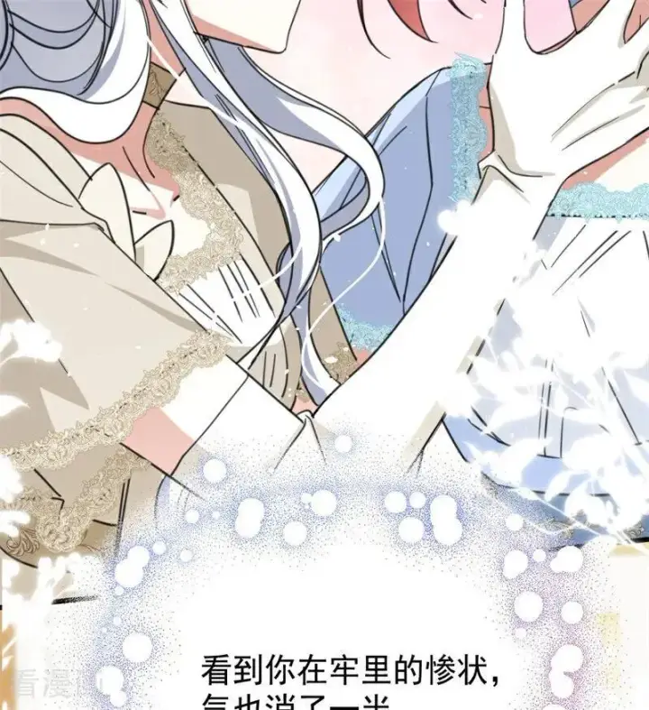 漫画《公爵家的毒之花》第64话 治病第54张图