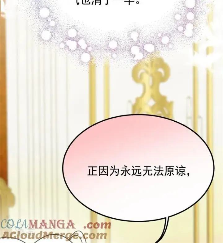 漫画《公爵家的毒之花》第64话 治病第55张图
