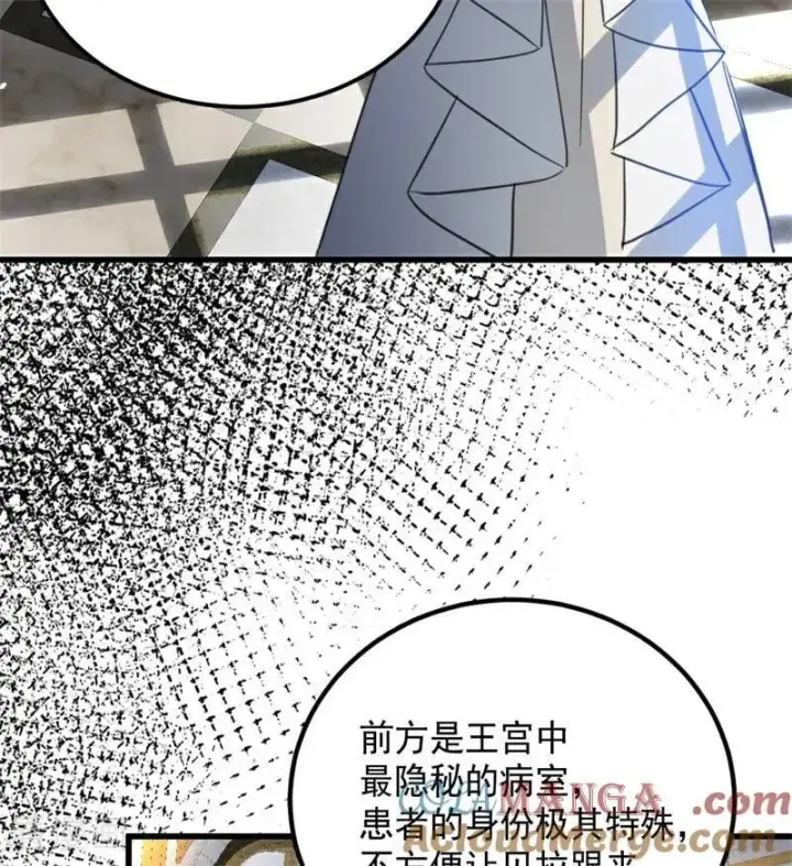 漫画《公爵家的毒之花》第64话 治病第67张图