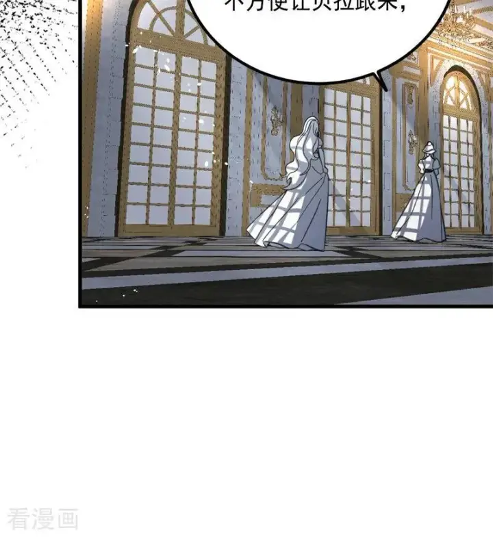漫画《公爵家的毒之花》第64话 治病第68张图