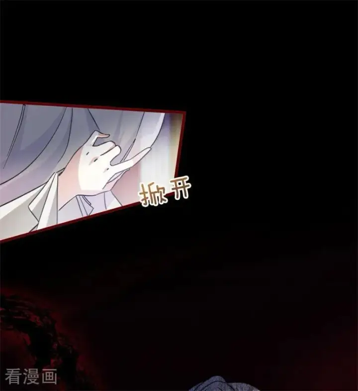 漫画《公爵家的毒之花》第64话 治病第77张图