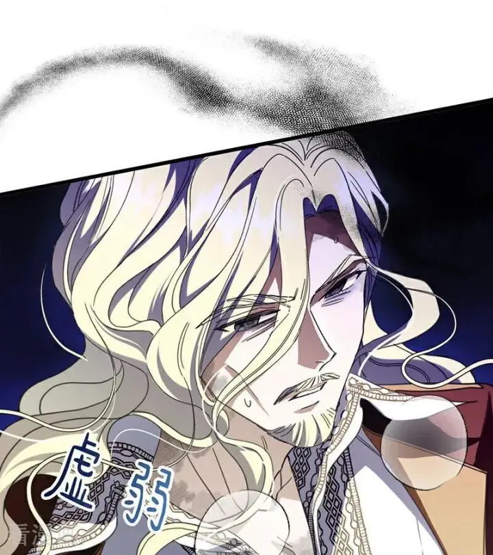 漫画《公爵家的毒之花》第65话 真正的公主第11张图
