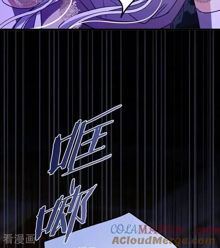 漫画《公爵家的毒之花》第65话 真正的公主第22张图