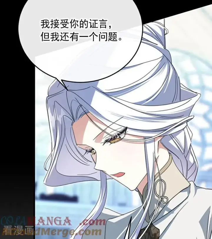 漫画《公爵家的毒之花》第65话 真正的公主第43张图