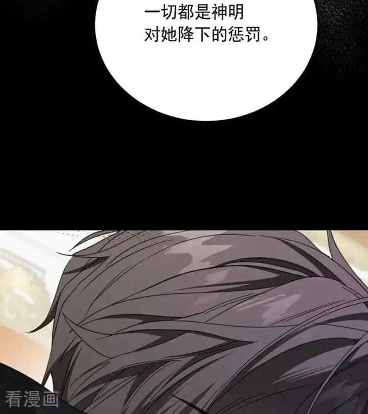 漫画《公爵家的毒之花》第65话 真正的公主第63张图