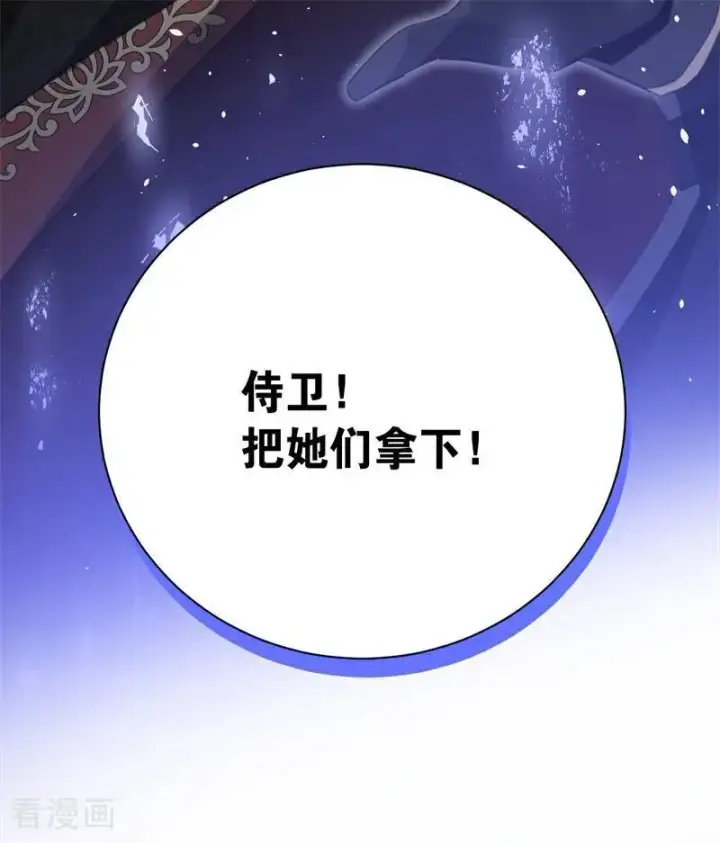 漫画《公爵家的毒之花》第66话 决一死战第11张图