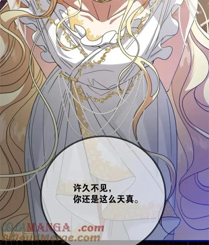 漫画《公爵家的毒之花》第66话 决一死战第13张图