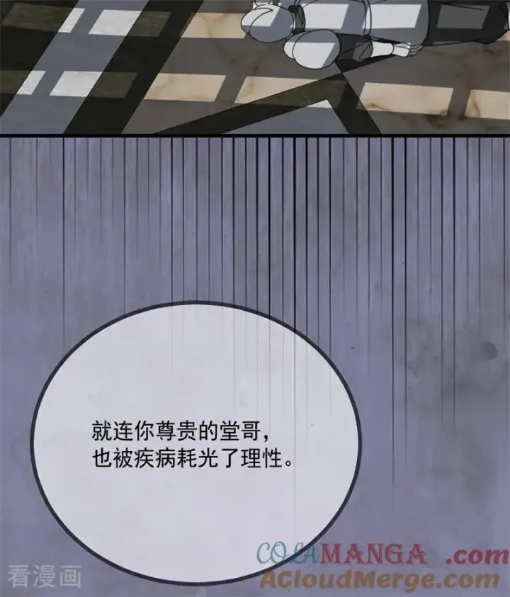 漫画《公爵家的毒之花》第66话 决一死战第16张图