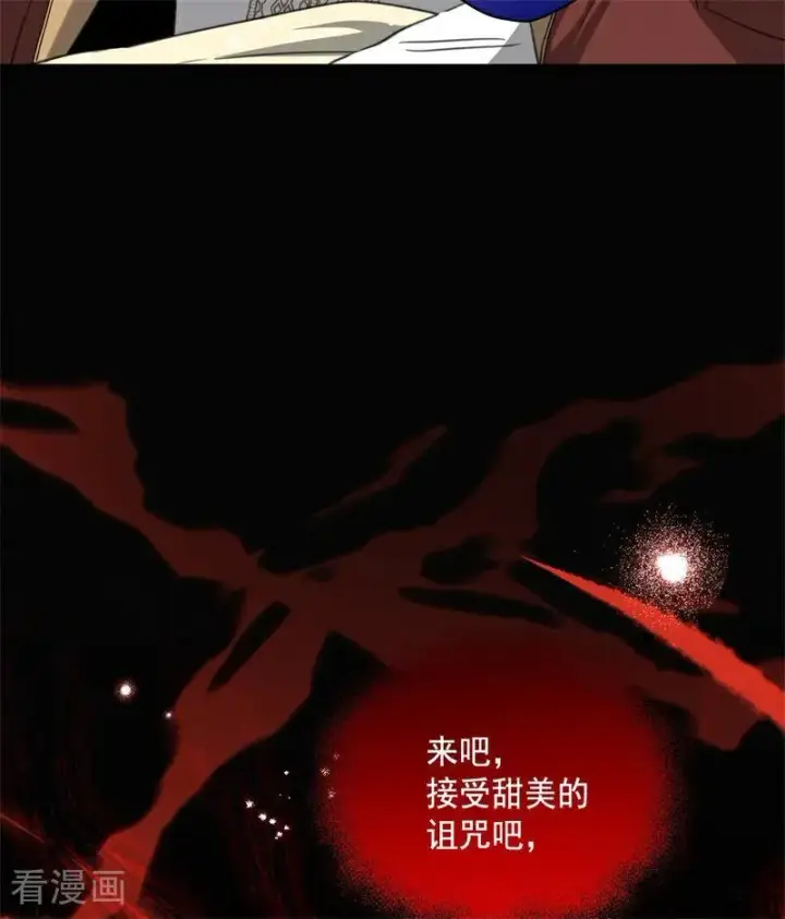 漫画《公爵家的毒之花》第66话 决一死战第18张图