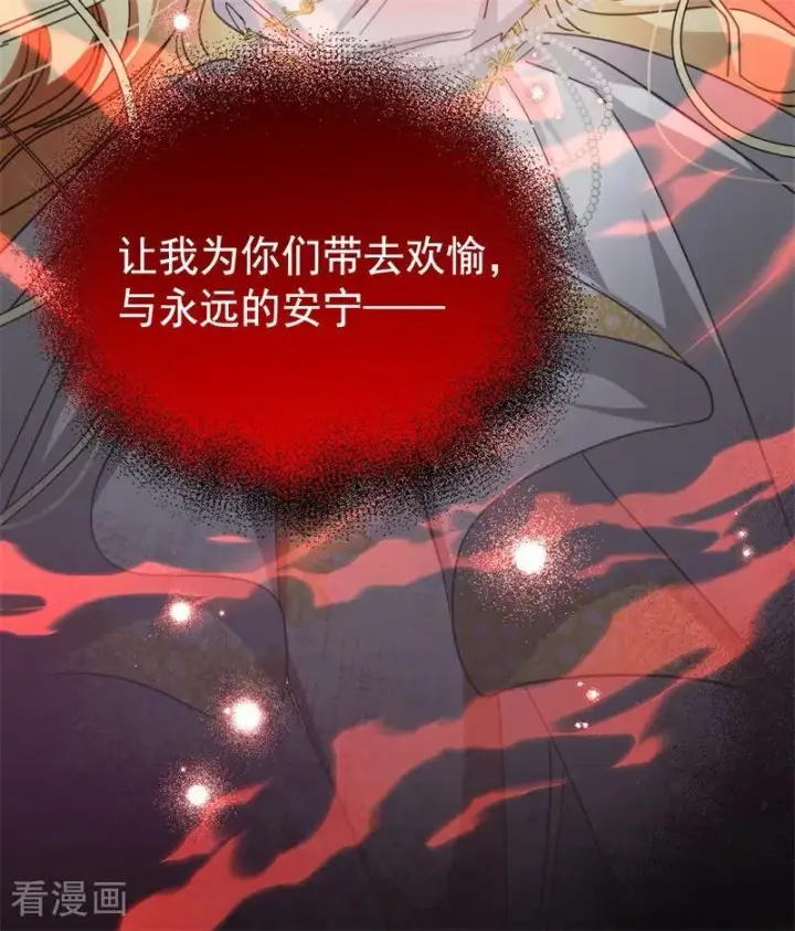 漫画《公爵家的毒之花》第66话 决一死战第20张图