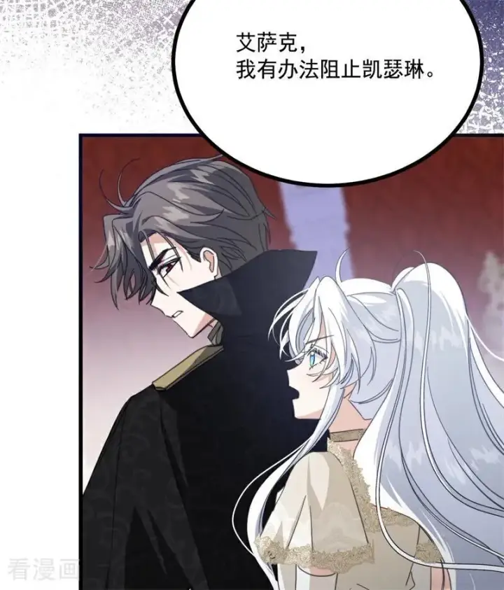 漫画《公爵家的毒之花》第66话 决一死战第24张图