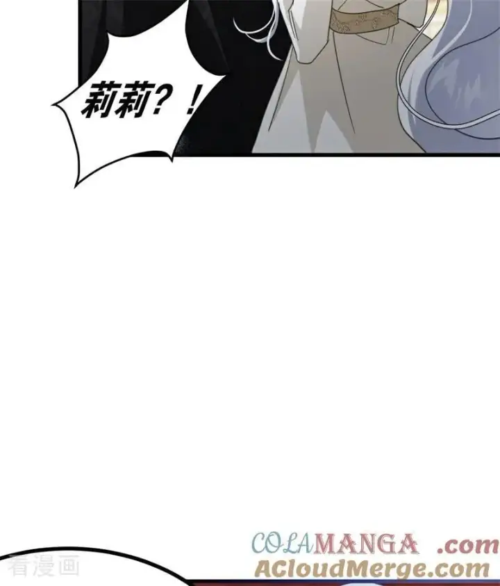 漫画《公爵家的毒之花》第66话 决一死战第25张图