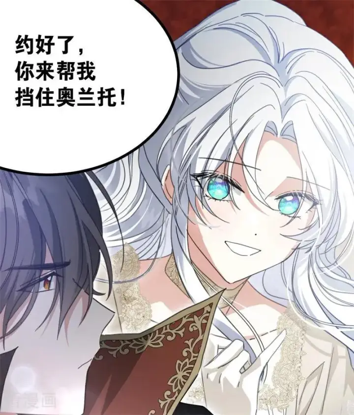漫画《公爵家的毒之花》第66话 决一死战第26张图
