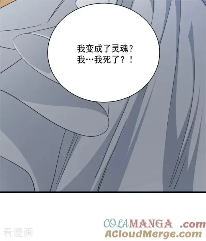 漫画《公爵家的毒之花》第66话 决一死战第43张图