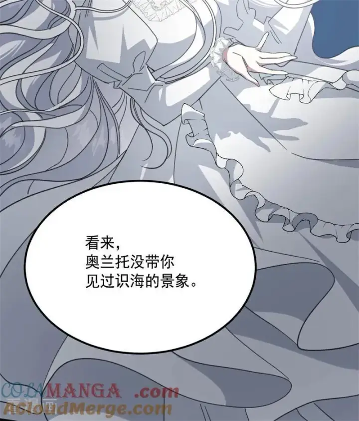 漫画《公爵家的毒之花》第66话 决一死战第46张图