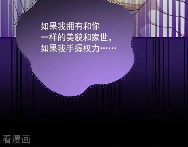 漫画《公爵家的毒之花》第66话 决一死战第53张图
