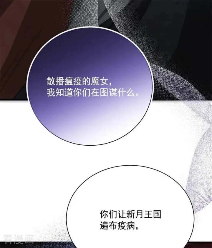 漫画《公爵家的毒之花》第66话 决一死战第6张图