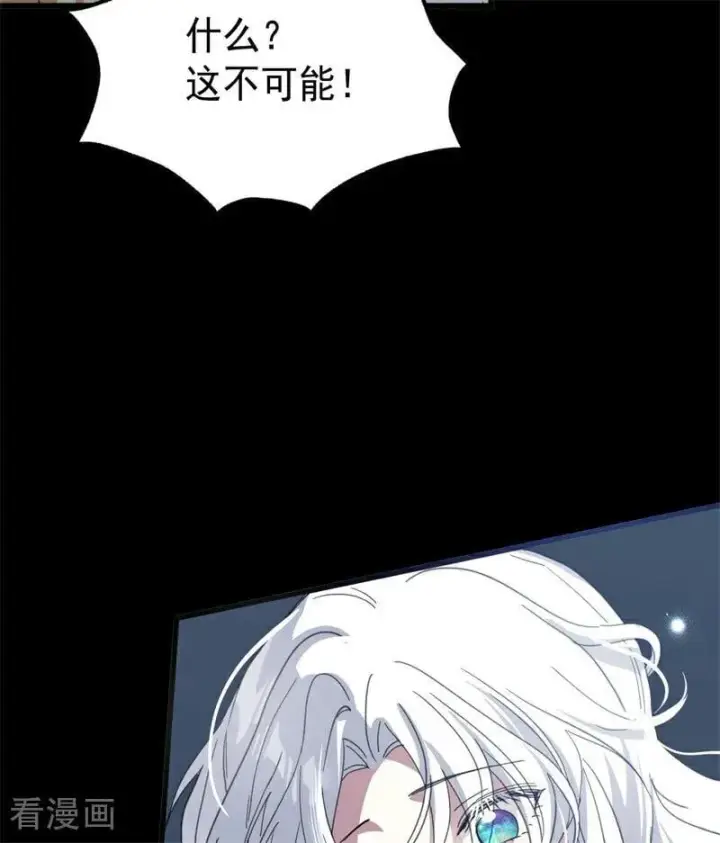 漫画《公爵家的毒之花》第66话 决一死战第63张图