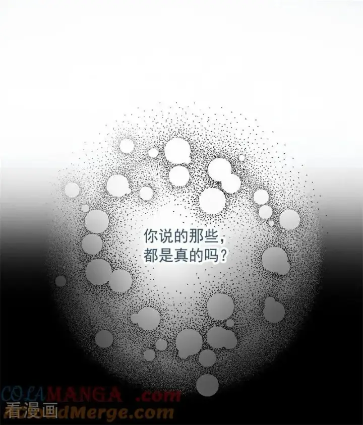 漫画《公爵家的毒之花》第66话 决一死战第67张图