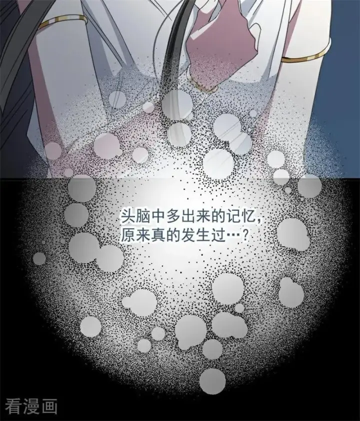 漫画《公爵家的毒之花》第66话 决一死战第69张图