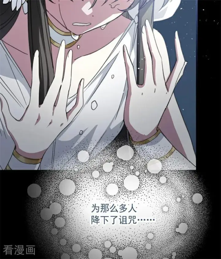 漫画《公爵家的毒之花》第66话 决一死战第71张图